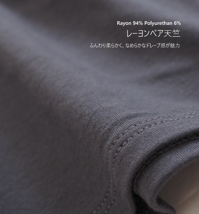 Munich ミューニック ベア天竺ロングスカート