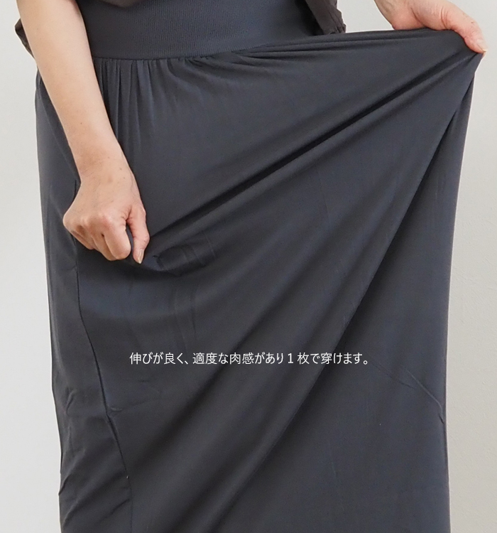 Munich ミューニック ベア天竺ロングスカート