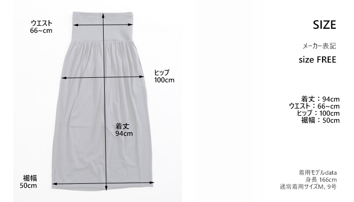 Munich ミューニック ベア天竺ロングスカート