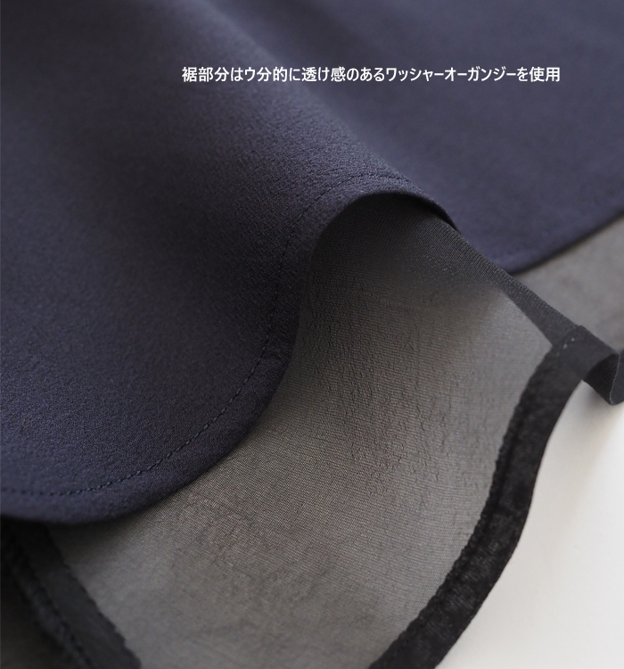 MARECHAL TERRE マルシャルテル フリンジジャガード コンビネーションスカート