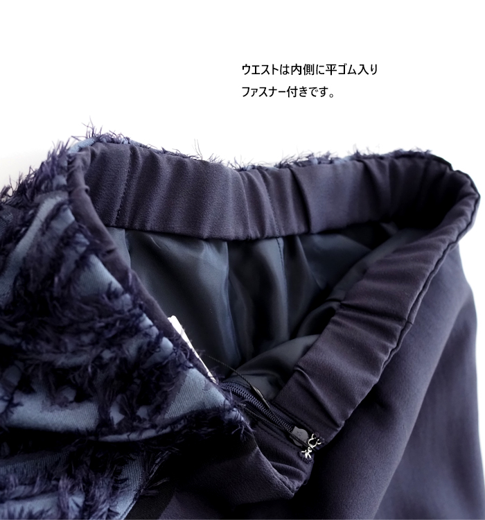 MARECHAL TERRE マルシャルテル フリンジジャガード コンビネーションスカート