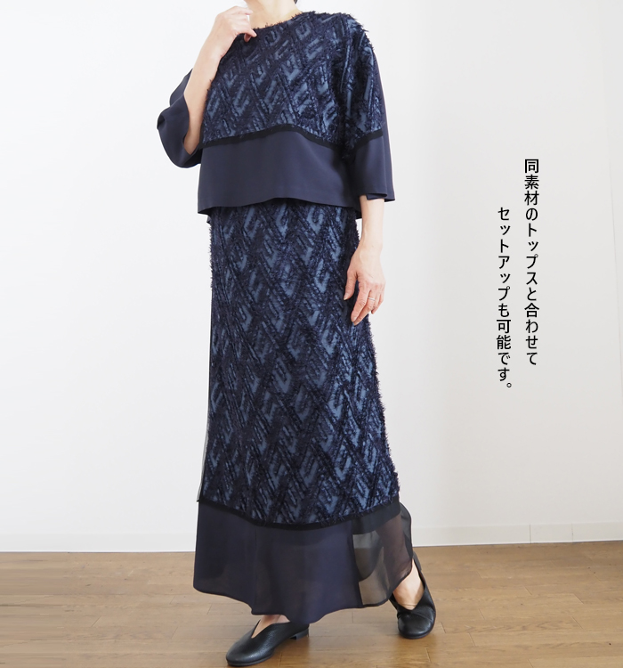 MARECHAL TERRE マルシャルテル フリンジジャガード コンビネーションスカート