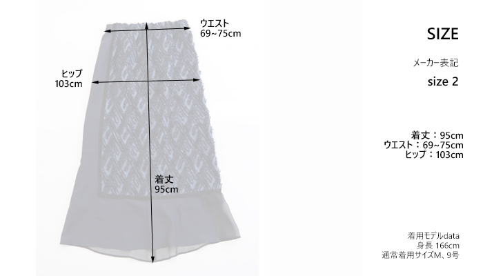 MARECHAL TERRE マルシャルテル フリンジジャガード コンビネーションスカート