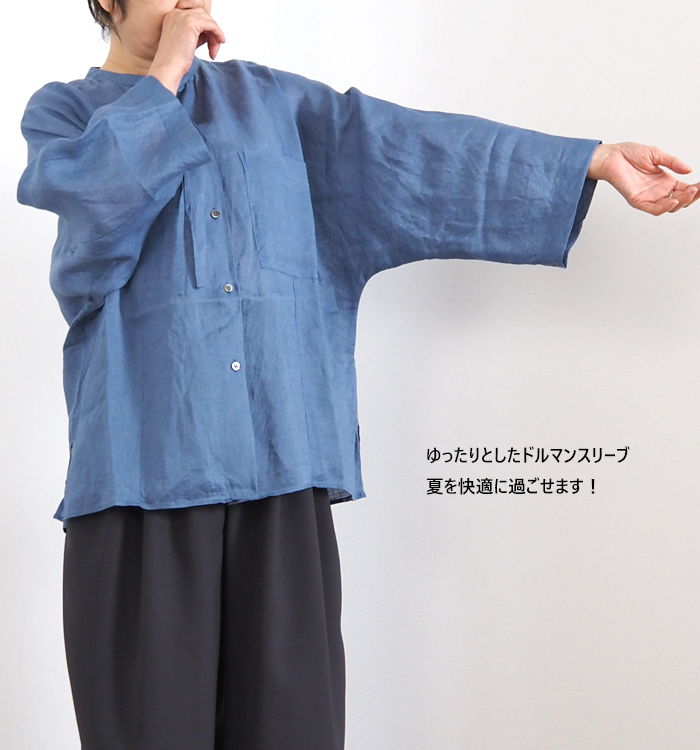 Munich ミューニック 60sフレンチリネン ドルマンルーズシャツ