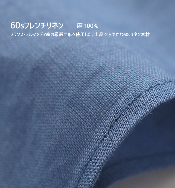 Munich ミューニック 60sフレンチリネン ドルマンルーズシャツ