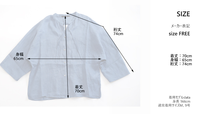 Munich ミューニック 60sフレンチリネン ドルマンルーズシャツ