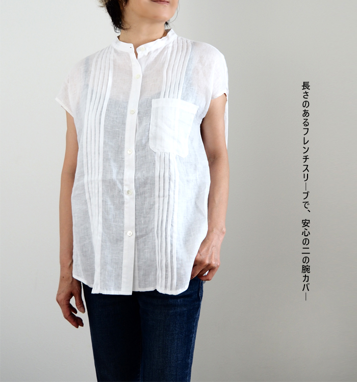 Munich ミューニック フレンチスリーブ タックリネンシャツ