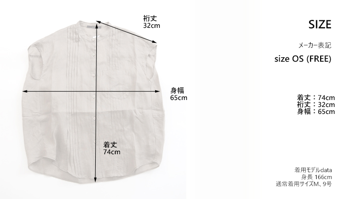 Munich ミューニック フレンチスリーブ タックリネンシャツ