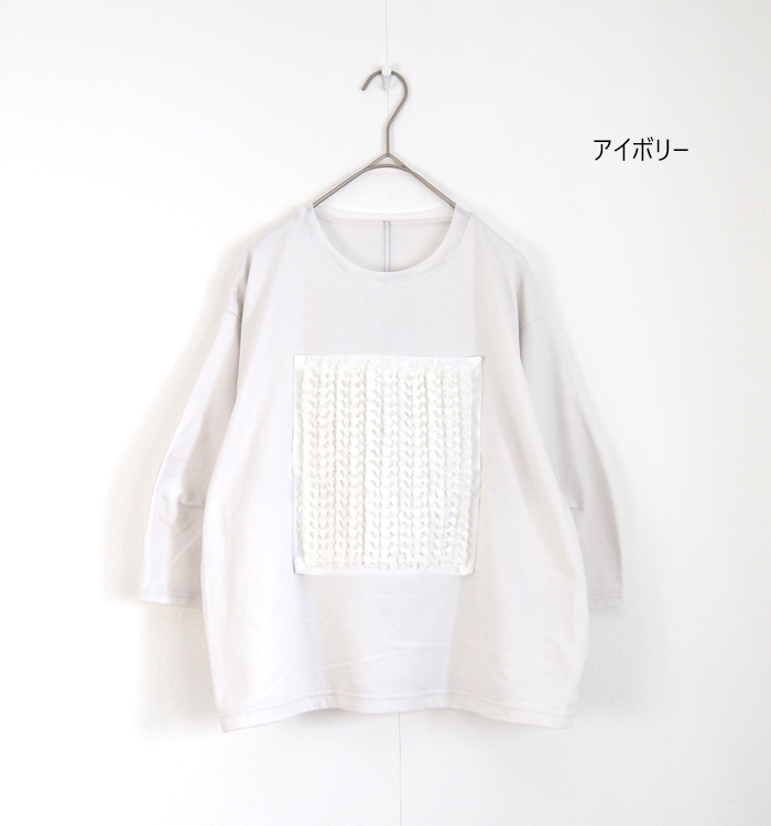 MARECHAL TERRE マルシャルテル リボンジャガード Tシャツ 7分袖 コクーン袖
