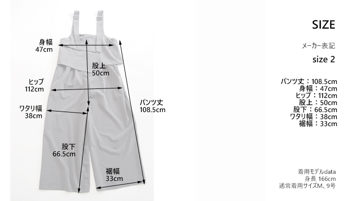 MARECHAL TERRE マルシャルテル レイヤードサロペット ワイドパンツ