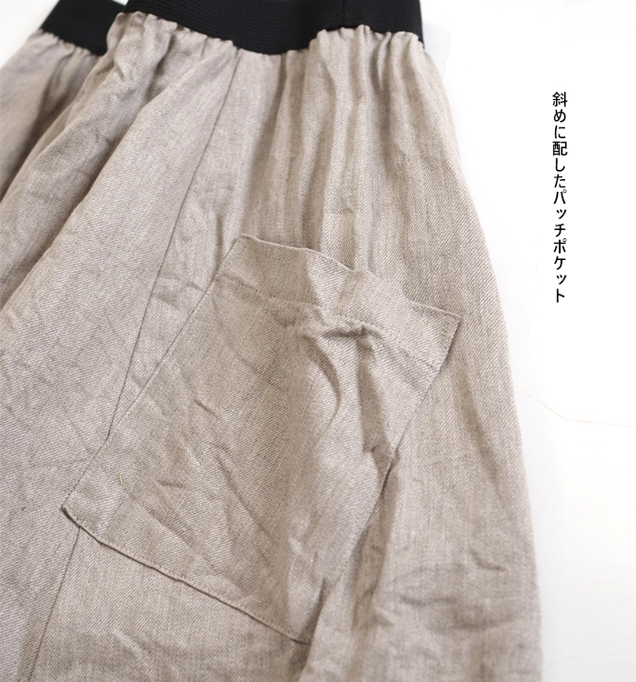 ina フレアースカート 着用スタイリング
