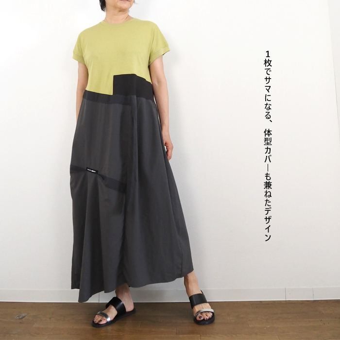 MARECHAL TERRE サックロングワンピース 着用スタイリング