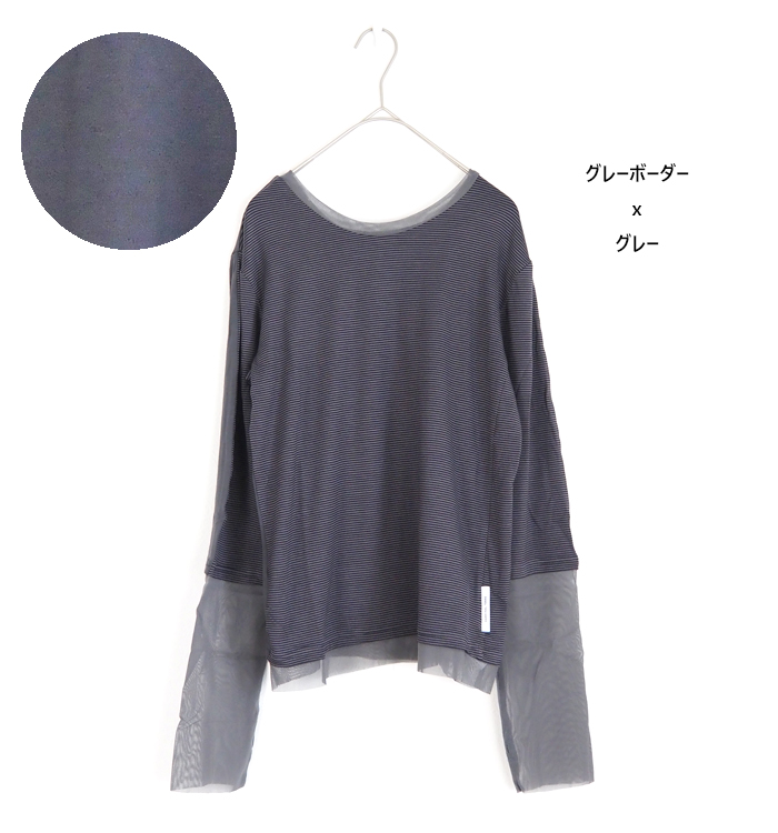 グレー カラー展開