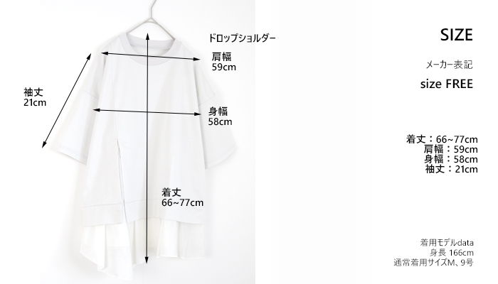 MARECHAL TERRE ヘムラッフルTシャツ サイズ表