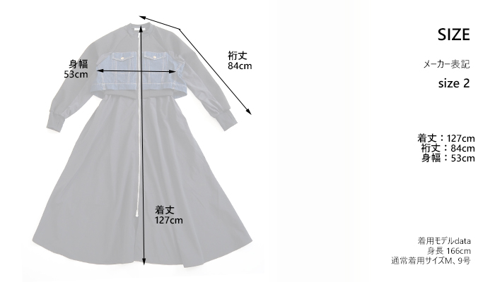 MARECHAL TERRE 2wayジップアップワンピース サイズ表（着丈127cm・裄丈84cm・身幅53cm）