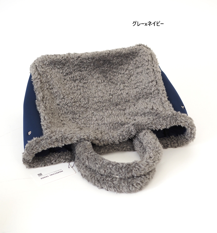 グレー×ネイビー ボアトートバッグ カラー展開