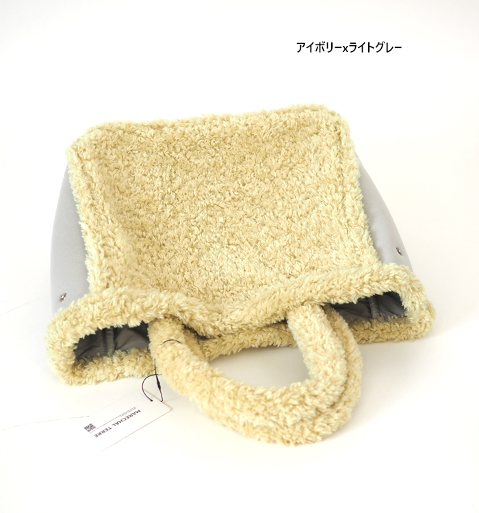 アイボリー×ライトグレー ボアトートバッグ カラー展開