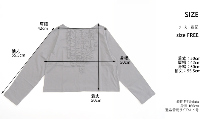 mizuiro ind フリルプルオーバーT サイズ表