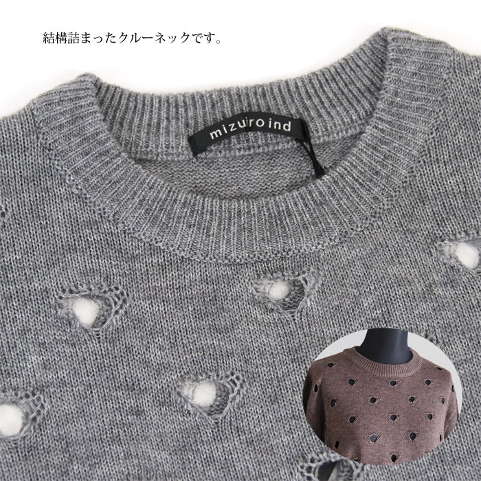 mizuiro ind ミズイロインド ドットホール クルーネック プルオーバーニット レディース