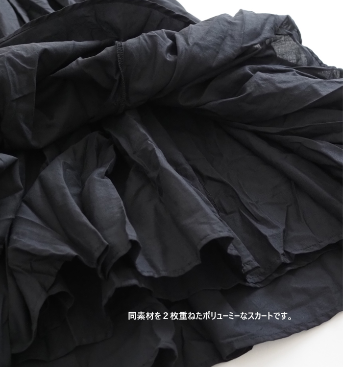 mizuiro ind ミズイロインド コットンローンボリュームフレアースカート 