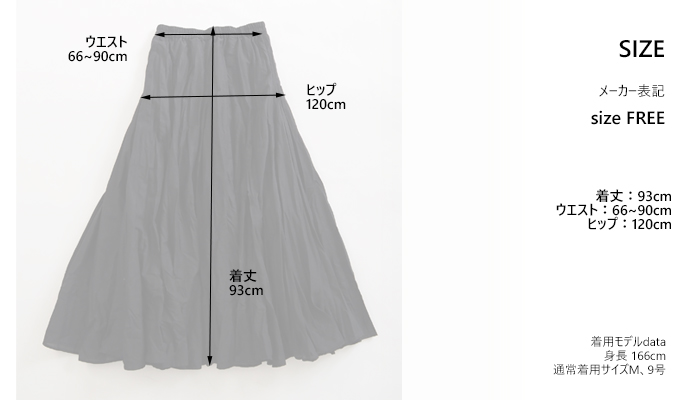 mizuiro ind ミズイロインド コットンローンボリュームフレアースカート 
