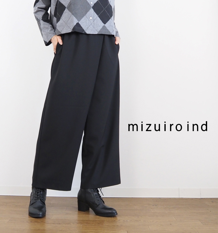 新品タグ付き　mizuiroind（ミズイロインド）　ラップライクイージーパンツ mizuiro ind (ミズイロインド) ラップライクイージーパンツ