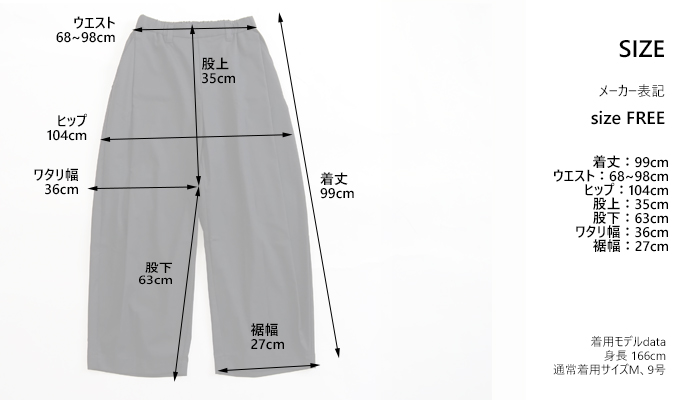 mizuiro ind ディープタックカーブパンツ サイズ表