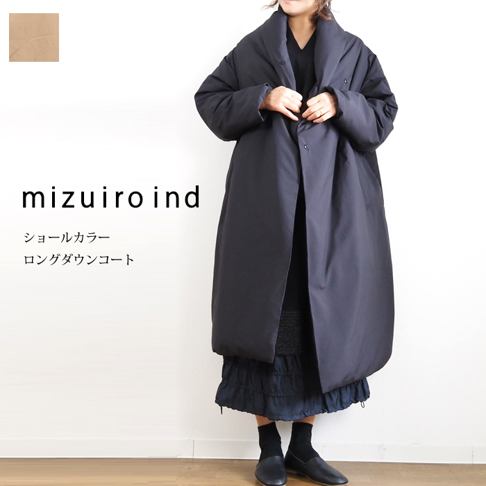 mizuiro ind ミズイロインド ショールカラー ロングダウンコート