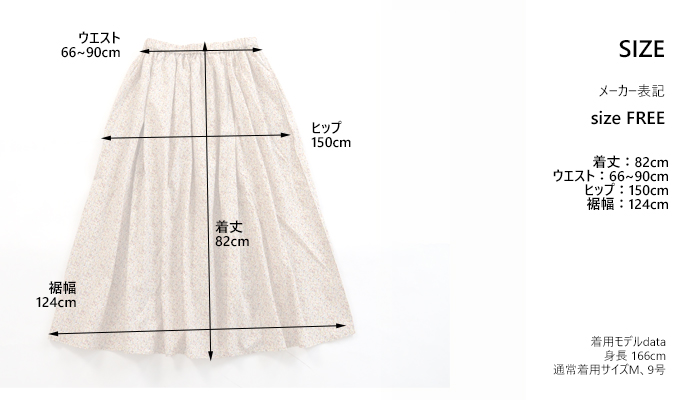 MidiUmi ミディウミ リバティ フレアースカート タナローン レディース