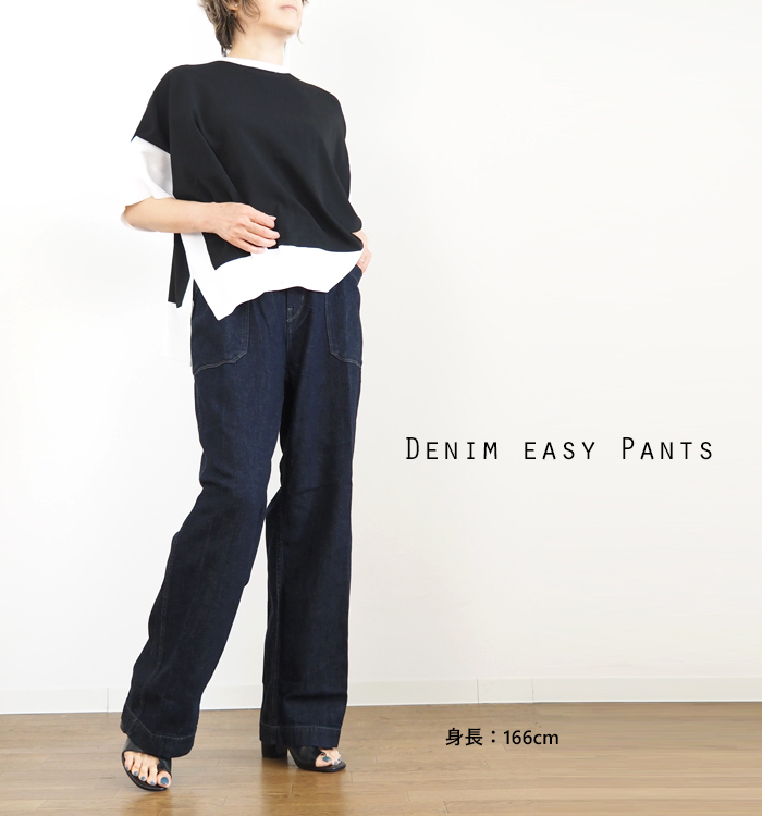 lelill レリル イージーデニムパンツ レディース