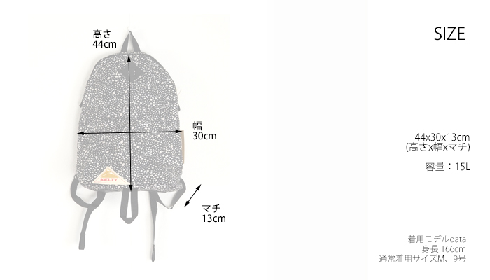 KELTY ケルティ ガールズディパック ダルメシアン柄 デジタルプリント