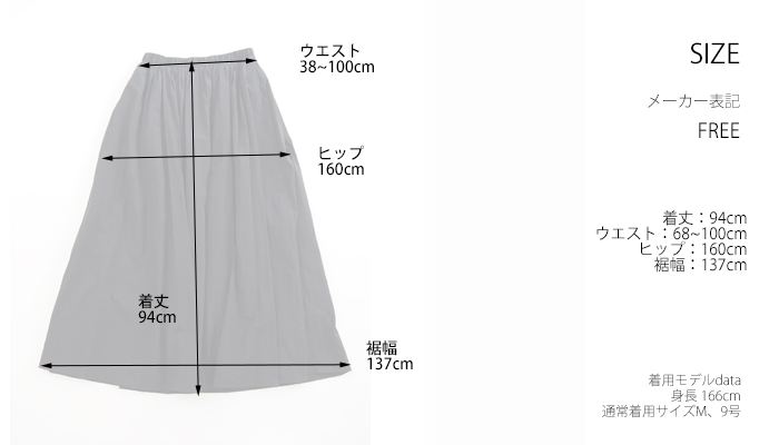 cafune カフネ マキシスカート ナイロンタフタボリューム レディース