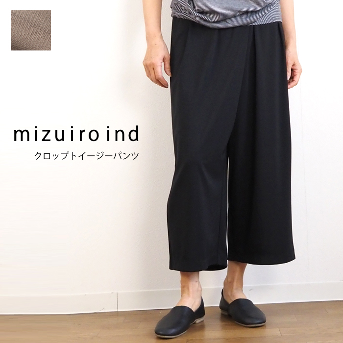 mizuiro ind ミズイロインド ラップ風イージーパンツ レディース 