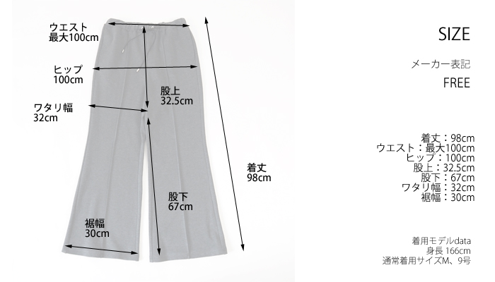 MIDIUMISOLID ミディウミソリッド フレアーパンツ イージータイプ レディース