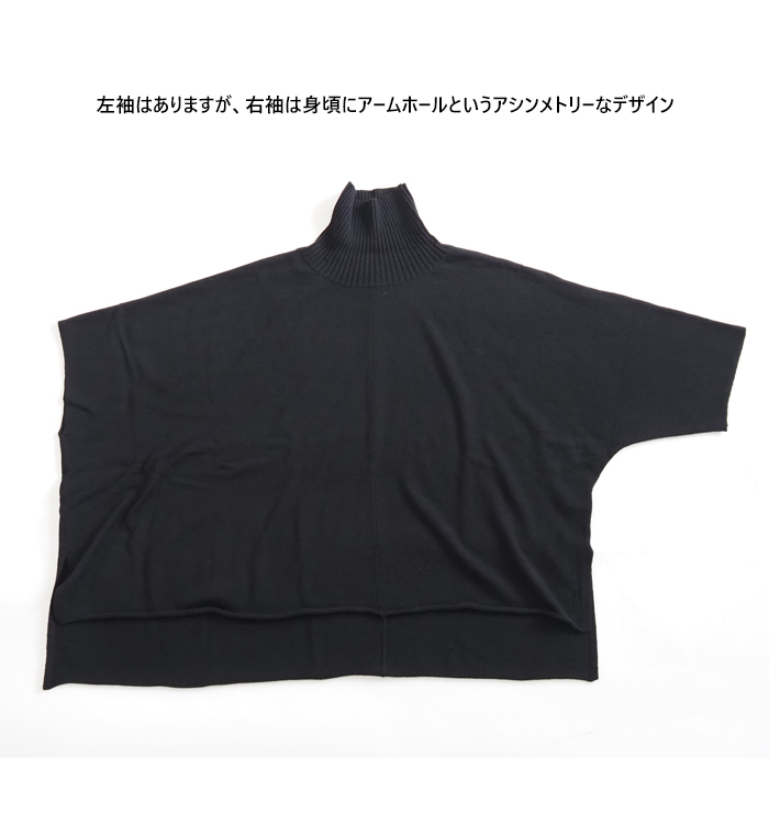 平置き 左袖あり・右側は身頃にアームホールのアシンメトリー