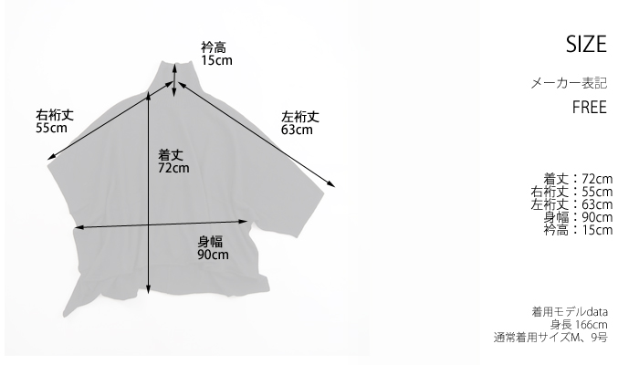 mizuiro ind ポンチョライクニット サイズ表