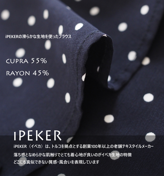 MidiUmi ミディウミ ドット柄フリルシャツ ipeker生地 レディース