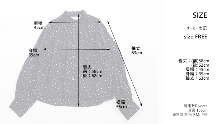 MidiUmi ミディウミ ドット柄フリルシャツ ipeker生地 レディース