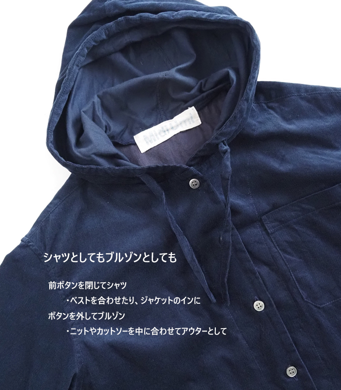 MidiUmi ミディウミ コーデュロイフード付きシャツ レディース