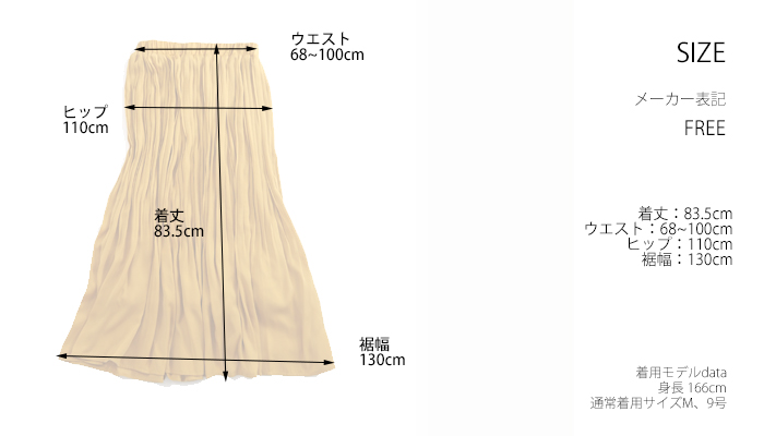 sosotto ソソット 消しプリーツロングスカート レディース