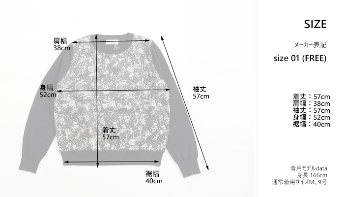 sosotto ソソット リバティプリント プルオーバーニット レディース