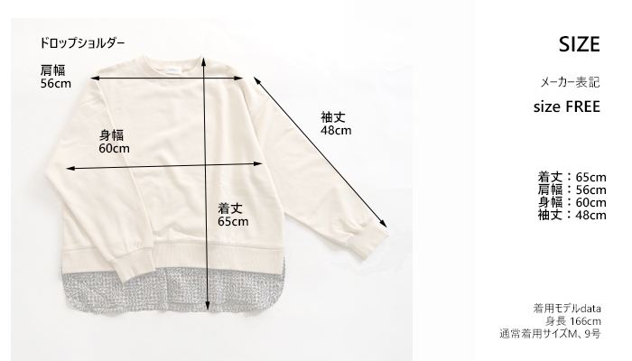 sosotto ソソット LIBERTYドッキング プルオーバー レディース