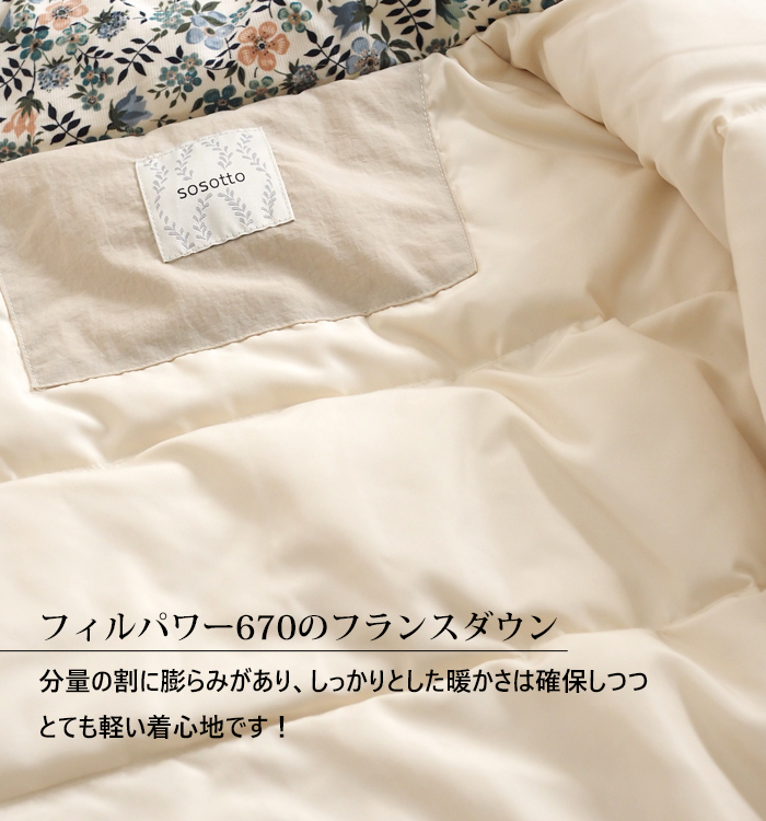 sosotto ソソット ダウンジャケット LIBERTY部分使い レディース