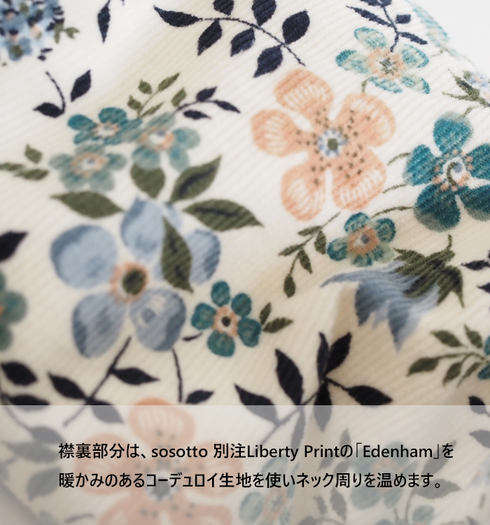 sosotto ソソット ダウンジャケット LIBERTY部分使い レディース