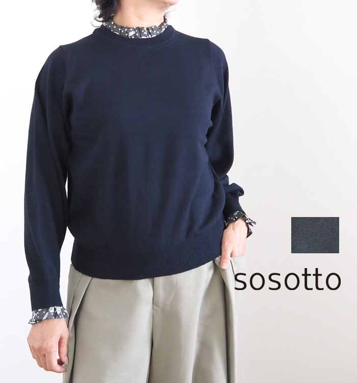 sosotto LIBERTYフリルカラー コットンカシミアニットプルオーバー ネイビー着用イメージ