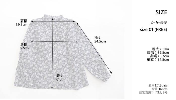 sosotto ソソット ブラウス LIBERTYタナローン フリルカラーシャーリング レディース