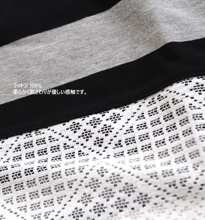sosotto ボーダー×レース切替 ワイドTシャツ