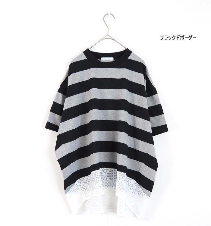 sosotto ボーダー×レース切替 ワイドTシャツ