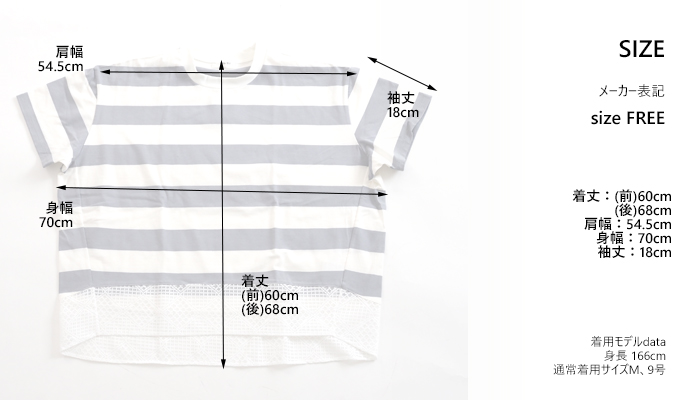 sosotto ボーダー×レース切替 ワイドTシャツ