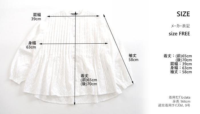 sosotto ソソット 刺繍ピンタックブラウス 小枝柄